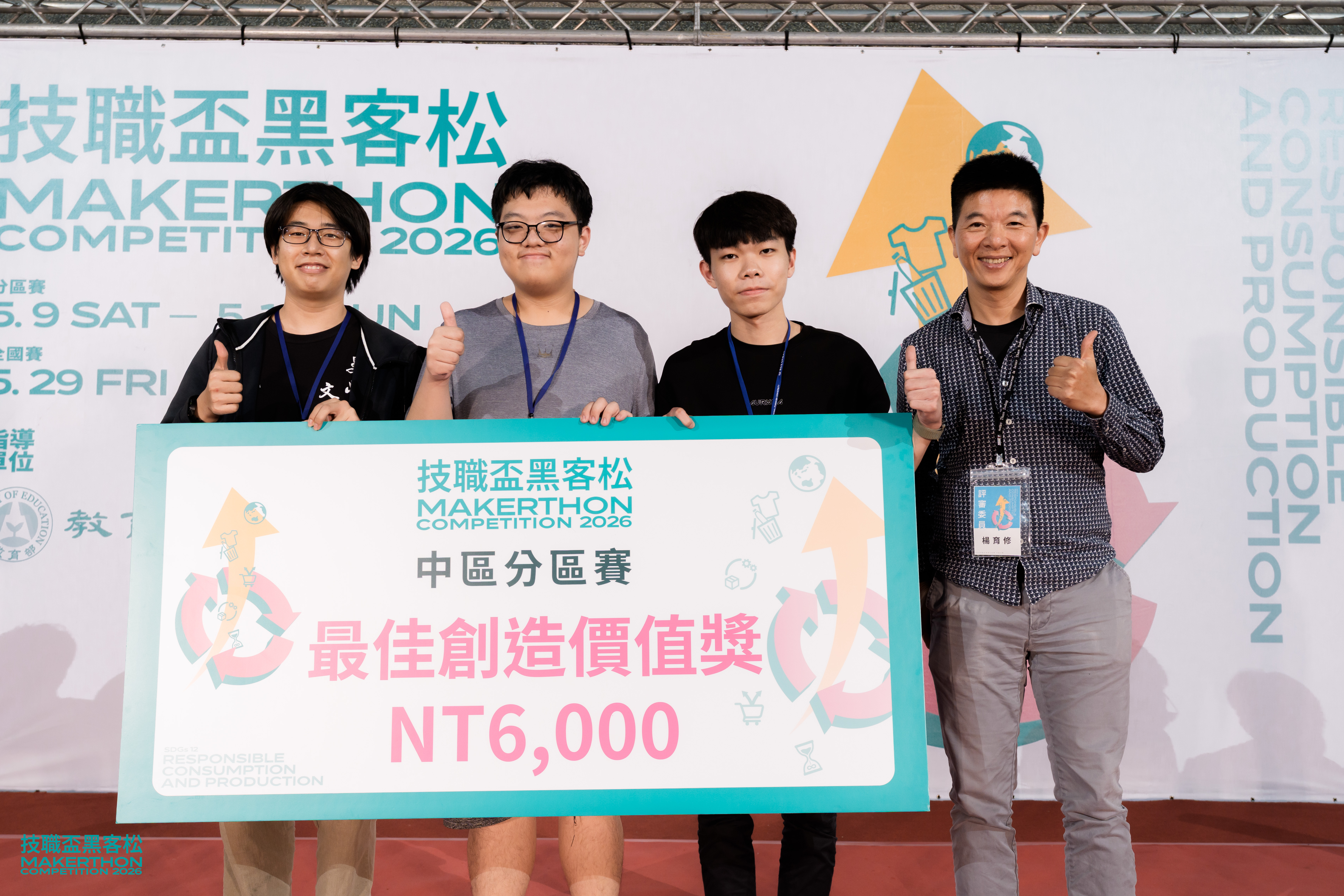 Taiwan Vocational Hackathon Competition