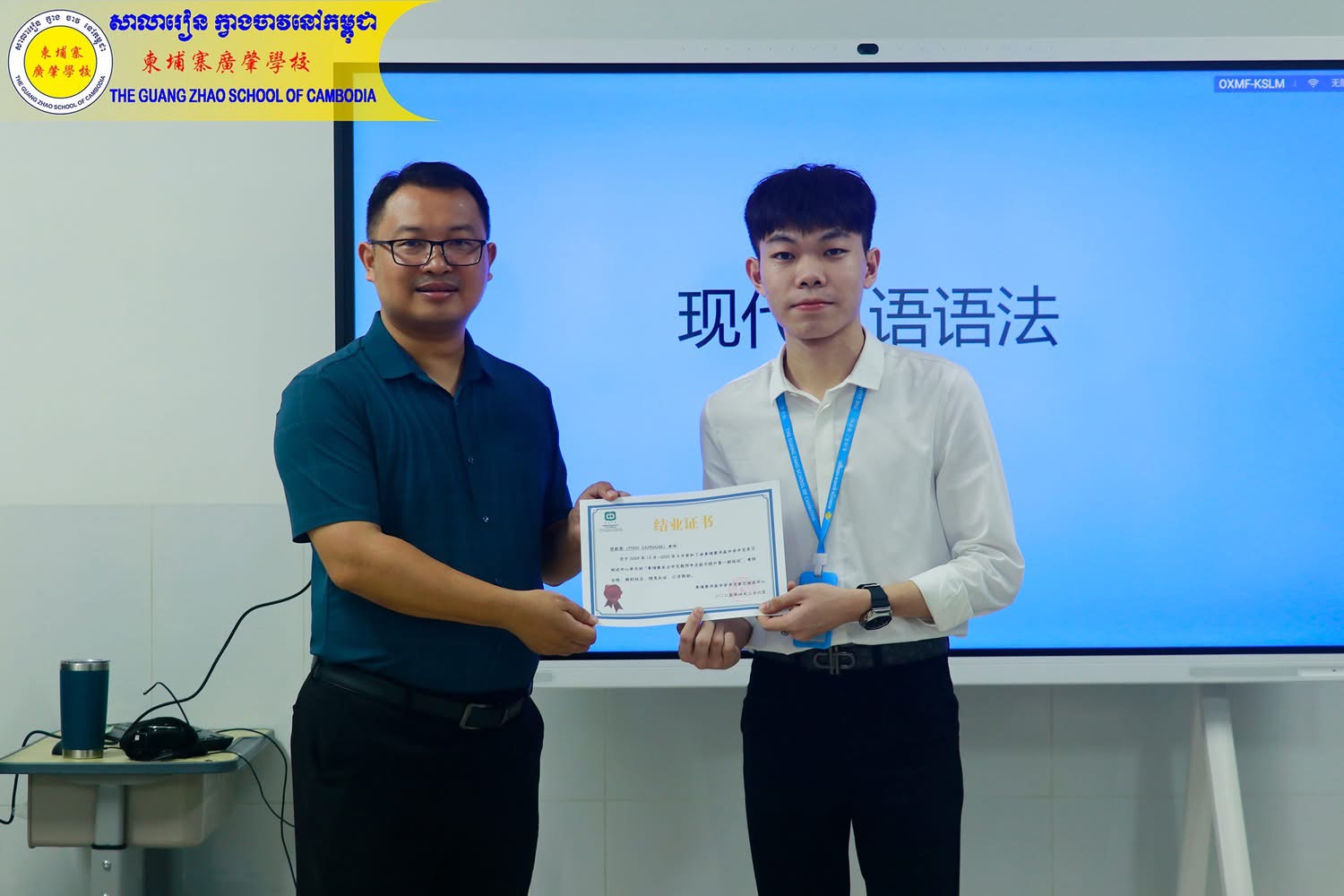 Modern Chinese Grammar Course Teacher Certification